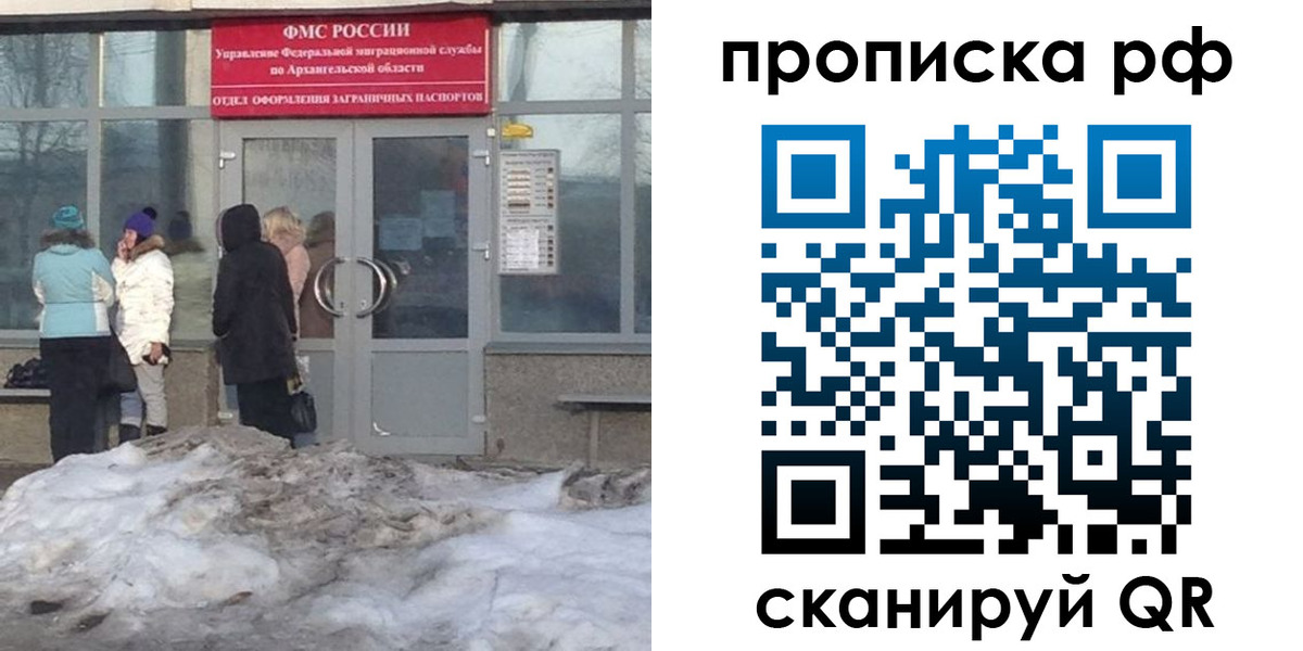 временная регистрация адрес в Пыть-Яхе