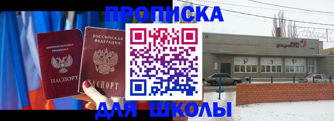 прописка поиск в Пыть-Яхе