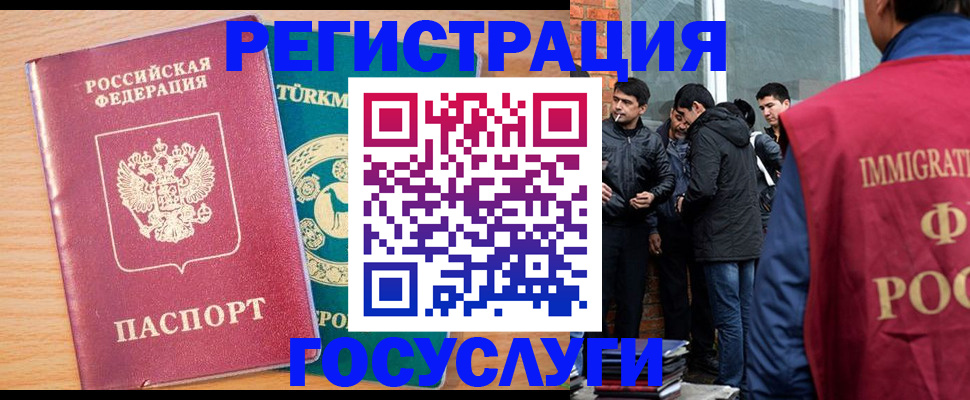 прописка штамп в Пыть-Яхе
