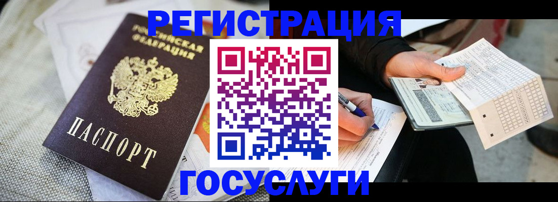 прописка в квартире в Пыть-Яхе