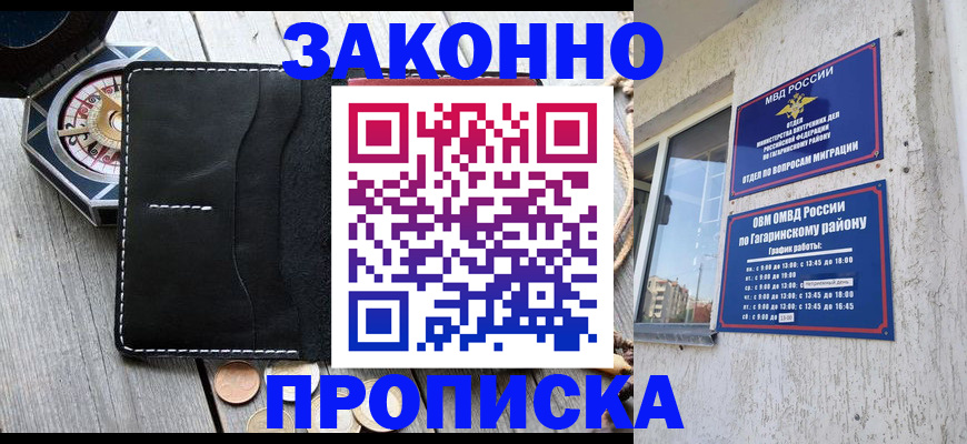 прописка иностранных граждан в Пыть-Яхе