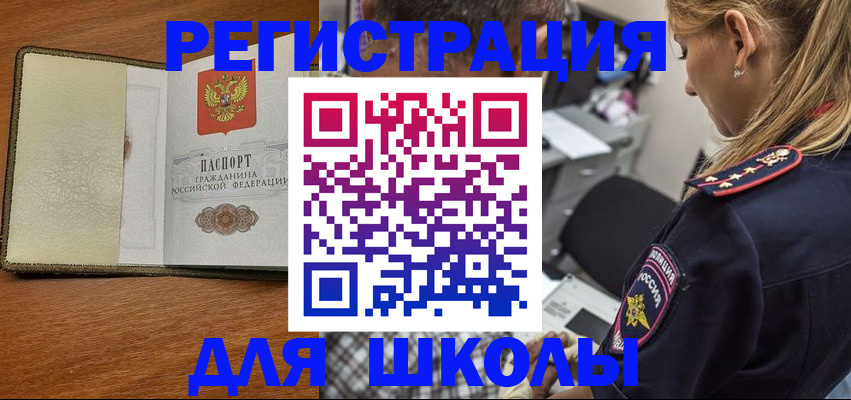 прописка для работы в Пыть-Яхе