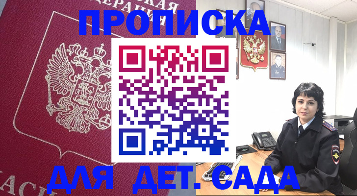 регистрация в Пыть-Яхе